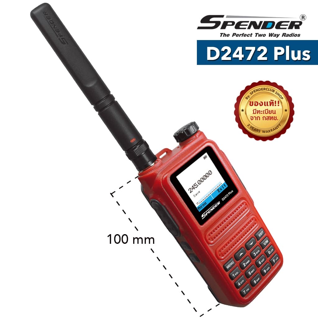 SPENDER รุ่น D2472 Plus วิทยุสื่อสาร สีแดง กำลังส่ง 0.5 วัตต์ เครื่องมีทะเบียน ถูกกฎหมาย รับประกันสินค้า 2 ปี https://wayoza.com