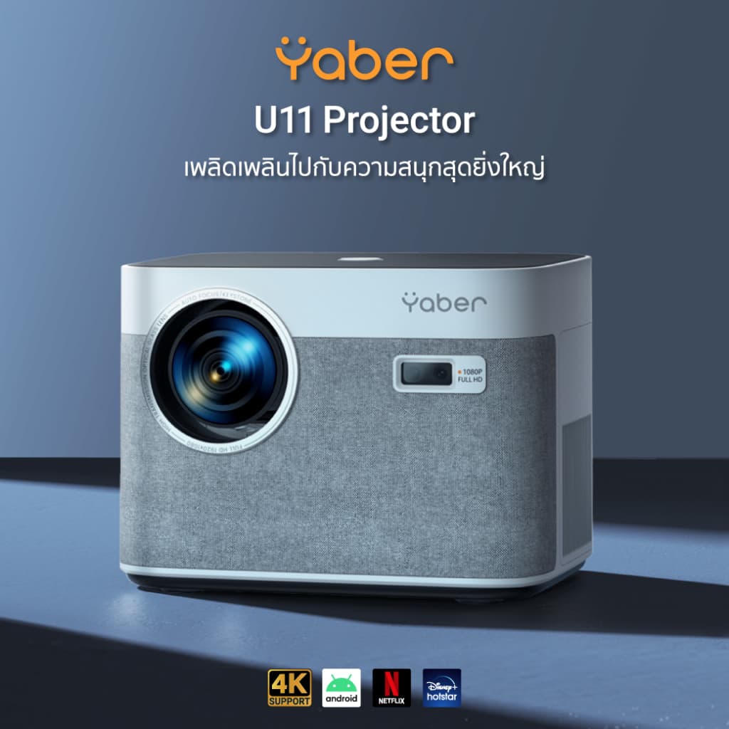 Yaber U11 โปรเจคเตอร์ Google TV 1080P FHD โฟกัสอัตโนมัติ รองรับ 4K สว่าง 450 ANSI Lumens projector ดูหนัง https://wayoza.com
