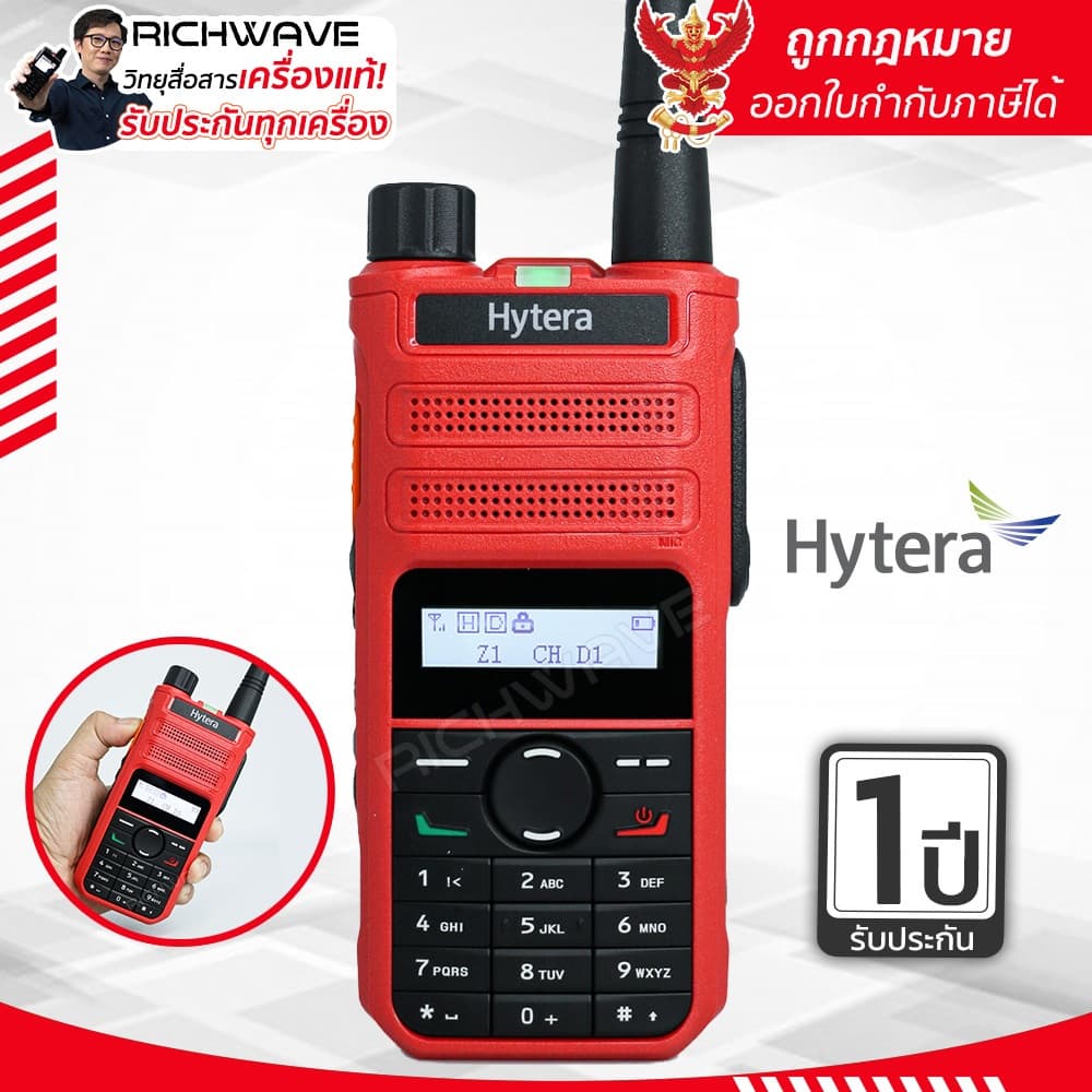 HYTERA 246X วิทยุสื่อสาร 5 วัตต์ DMR 2 ระบบ Digital & Analog 2023 ของแท้จาก ไฮเทร่า รับประกันสินค้า 1 ปี ใช้กับ hyt super 246 https://wayoza.com