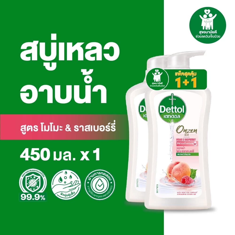 Dettol เดทตอล เจลอาบน้ำ สบู่เหลวเดทตอล ออนเซ็น สูตรโมโมะ & ราสเบอร์รี่ https://wayoza.com