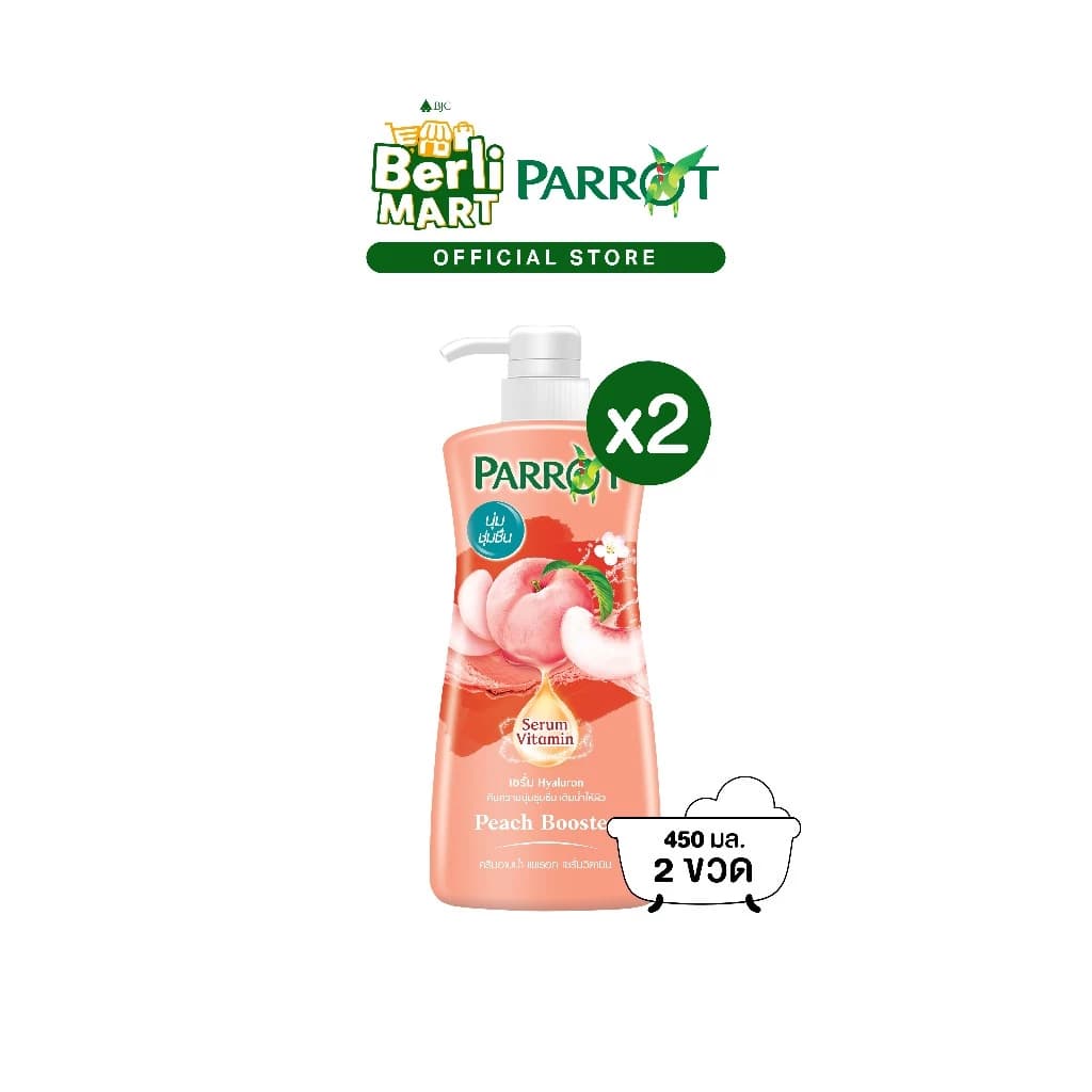 PARROT แพรอทครีมอาบน้ำ เซรั่ม วิตามิน ซีแอนด์อี พีช แพชชั่น Shower Cream Serum Vitamin Peach Booster https://wayoza.com
