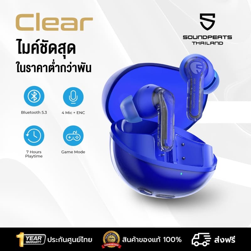 SoundPEATS Clear หูฟังไร้สาย หูฟังบลูทูธ Bluetooth 5.3 Dual Mics ENC Gaming Mode App Support https://wayoza.com