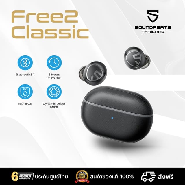 SoundPEATS Free2 Classic Black Bluetooth 5.1 หูฟัง หูฟังบลูทูธ หูฟังไร้สาย กันน้ำมาตรฐาน IPX5