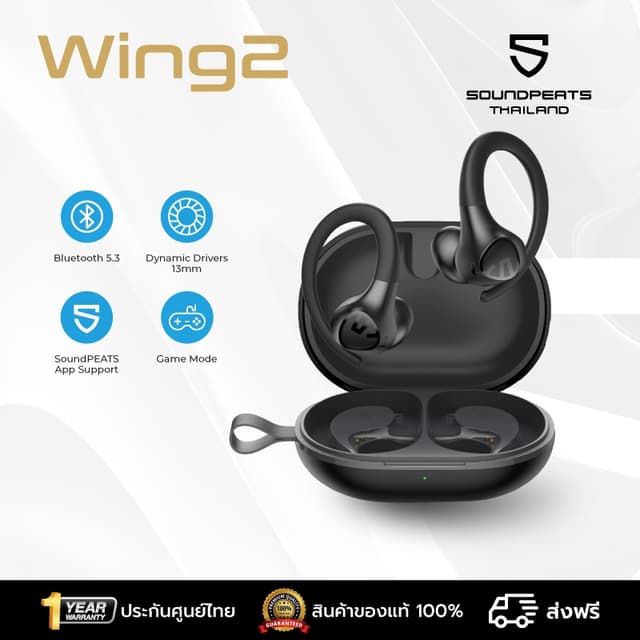 SoundPEATS Wings2 Bluetooth 5.3 หูฟังบลูทูธ หูฟังไร้สาย truewireless หูฟังคล้องหู Earbuds