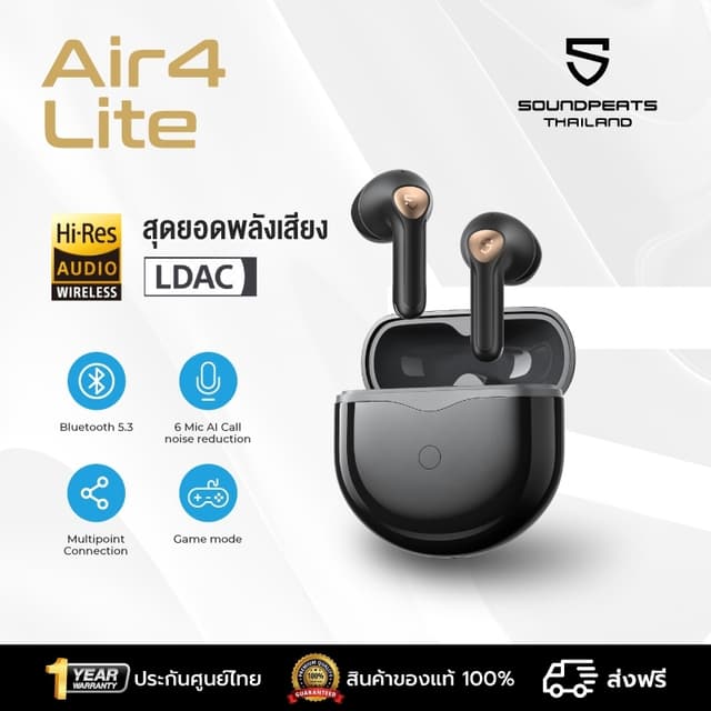 Soundpeats Air4 Lite หูฟังไร้สาย หูฟังบลูทูธ Bluetooth 5.3 Hi-Res LDAC
