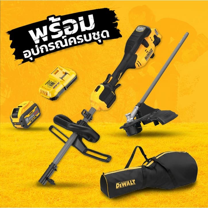 DEWALT รุ่น DCMAS5713X1-B1 เครื่องเล็มหญ้าสามารถเปลี่ยนหัวได้สำหรับงานสวนไร้สาย 54 โวลต์และอุปกรณ์ครบชุด พร้อมแบตเตอรี่ https://wayoza.com