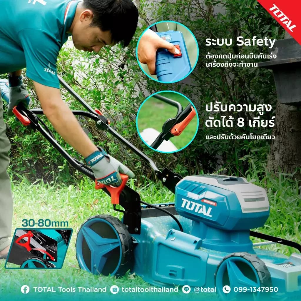 Total เครื่องเข็นตัดหญ้า 18 นิ้ว แบตเตอรี่ ไร้สาย 40 โวลท์ (มอเตอร์ไร้แปรงถ่าน) รุ่น TLMLI2018 ( Lawn Mower ) https://wayoza.com