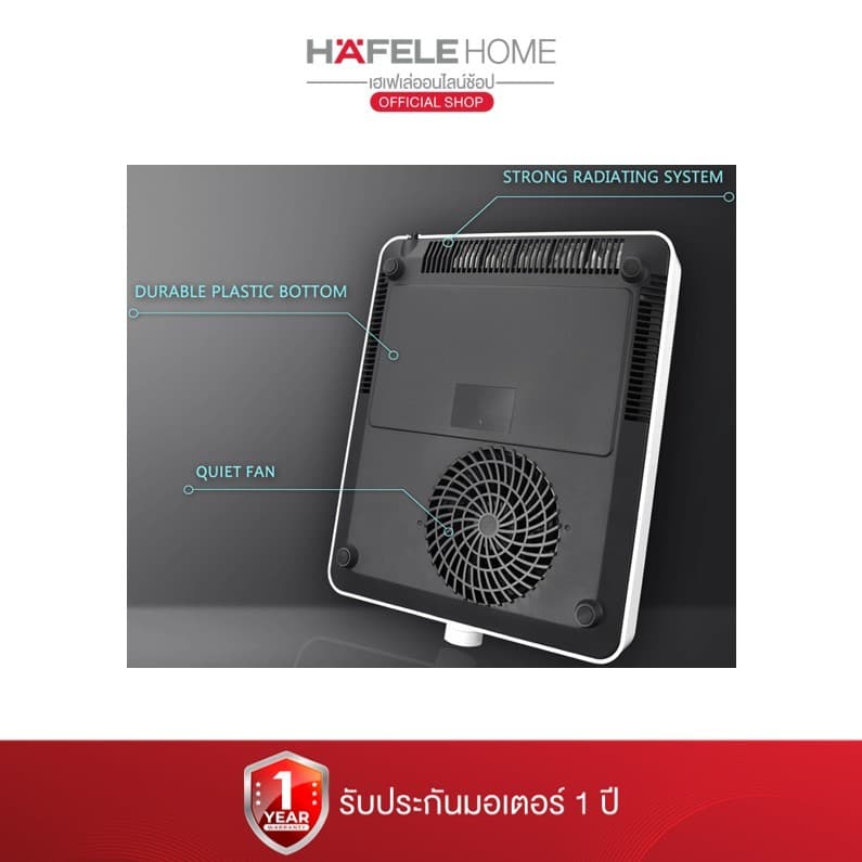 HAFELE รุ่น 495.06.126 เตาแม่เหล็กไฟฟ้า 2000 วัตต์ แบบตั้งโต๊ะ - Portable induction cooker https://wayoza.com