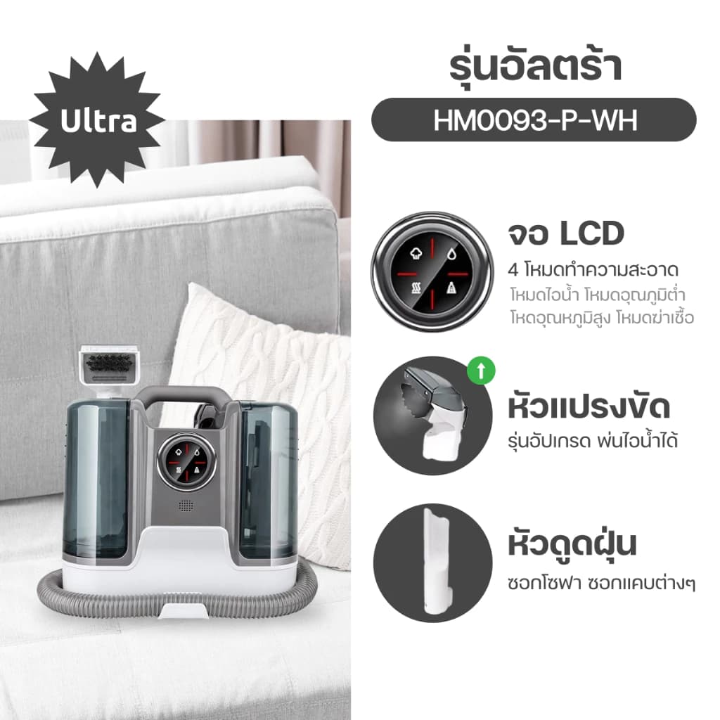 Homemi เครื่องทำความสะอาดพรม Carpet Cleaner Pro/Ultra แรงดูด 650 W แทงค์น้ำความจุสูง สำหรับซักพรม/ดูดฝุ่น https://wayoza.com