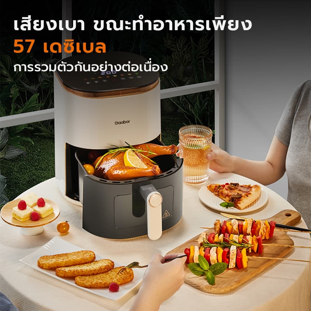 Gaabor รุ่น AF-45T01A ขนาด 5 ลิตร หม้อทอดไร้น้ำมัน 1350W อเนกประสงค์ หม้ออบลมร้อน หม้อทอดไฟฟ้า Air fryer https://wayoza.com