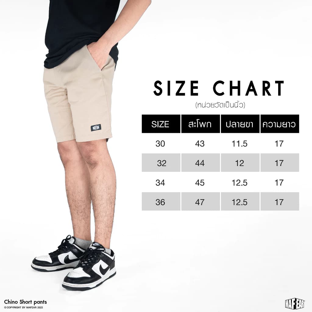 MAFEAR – กางเกงขาสั้นชิโน่ รุ่น Chino Short สีดำ สีกรม สีเทา สีเขียวหม่น สีเบจ https://wayoza.com