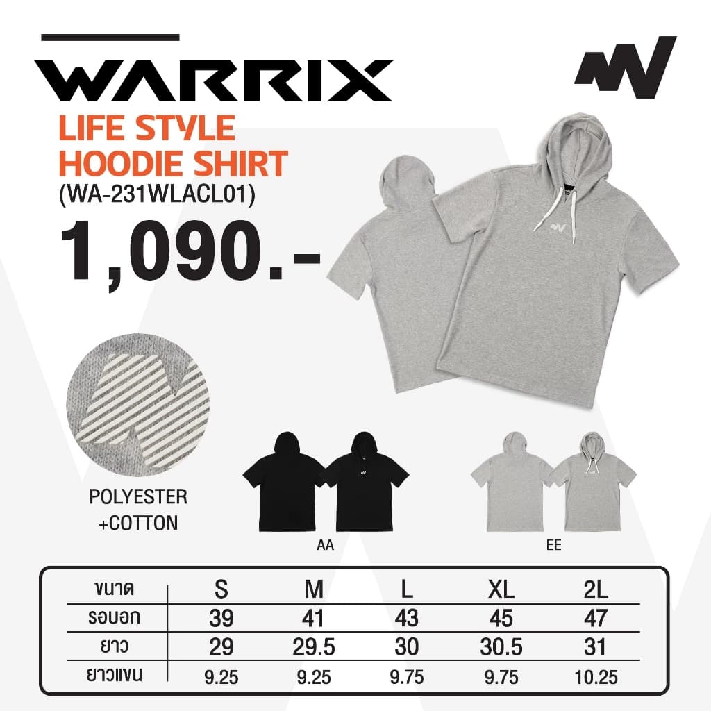 WARRIX เสื้อฮู้ดแขนสั้น HOODIE สีดำ สีเทา https://wayoza.com