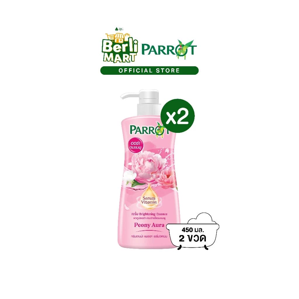 PARROT แพรอทครีมอาบน้ำ เซรั่ม วิตามิน พีโอนี ออร่า สีชมพู Shower Cream Serum Vitamin Peony Aura https://wayoza.com