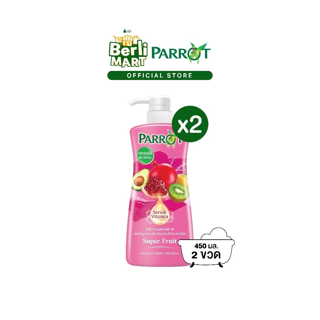 PARROT แพรอทครีมอาบน้ำ เซรั่ม วิตามิน ซุปเปอร์ฟรุ๊ต Shower Cream Serum Vitamin Super Fruit https://wayoza.com
