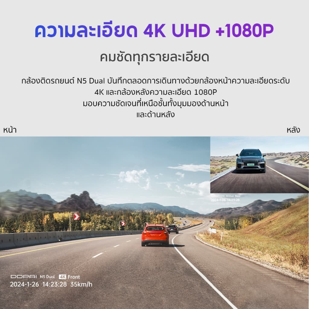 DDPAI N5 Dual กล้องติดรถยนต์ Front and Rear Dash Cam 4K +1080P Full HD Car Camera ADAS 140 °องศามุมกว้าง https://wayoza.com