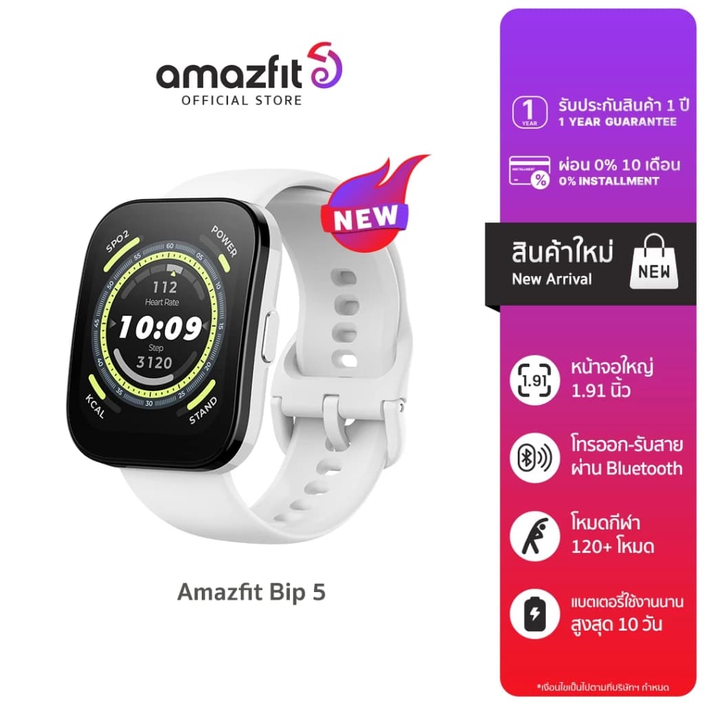 Amazfit Bip 5 46mm Smart Watch หน้าจอใหญ่พร้อม Bluetooth Phone Call, มี GPS แม่นยำและโหมดกีฬา 120+ ตรวจจับสุขภาพ 24 ชม. https://wayoza.com