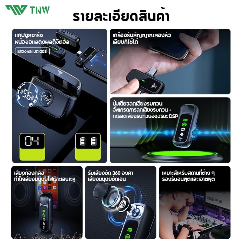 TNW A13 ไมค์ไร้สาย พร้อมฟังก์ชั่นลดเสียงรบกวน 2-In-1 Wireless Microphone เสียบแล้วใช้งานได้เลย สำหรับ iPhone Type-C Vlog https://wayoza.com