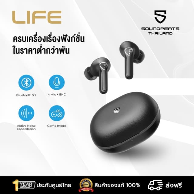 SoundPEATS Life ENC ANC (25dB) หูฟังบลูทูธ 5.2 หูฟังไร้สาย True wireless