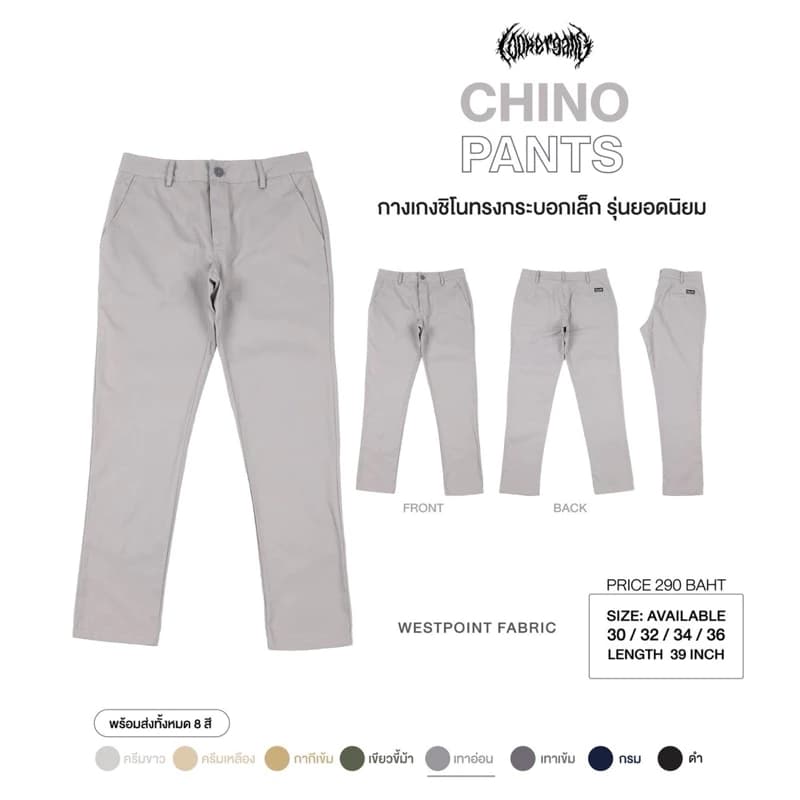 LOOKER - กางเกงขายาว กางเกงChino ทรงกระบอกเล็ก สีครีมขาว สีครีมเหลือง สีเขียวขี้ม้า สีกากีเข้ม สีเทาเข้ม สีกรม สีดำ สีเทาอ่อน https://wayoza.com