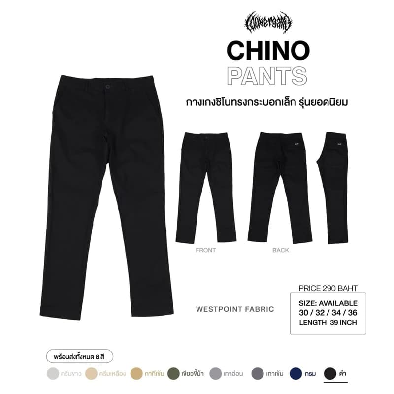 LOOKER - กางเกงขายาว กางเกงChino ทรงกระบอกเล็ก สีครีมขาว สีครีมเหลือง สีเขียวขี้ม้า สีกากีเข้ม สีเทาเข้ม สีกรม สีดำ สีเทาอ่อน https://wayoza.com
