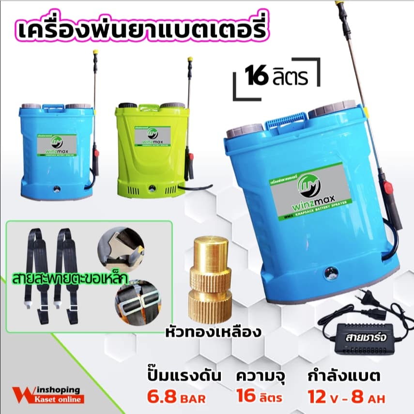 เครื่องพ่นยาแบตเตอรี่ ถังพ่นยาแบตเตอรี่ เกรด AAA เครื่องพ่นยา 16 ลิตร 20 ลิตร สะพายหลัง น้ำหนักเบา ถังหนา https://wayoza.com