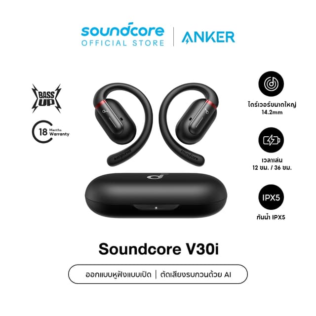 Soundcore V30i หูฟังบลูทูธไร้สาย Bluetooth 5.3 เสียงเบสหนัก กันน้ํา สําหรับเล่นกีฬา ปั่นจักรยาน