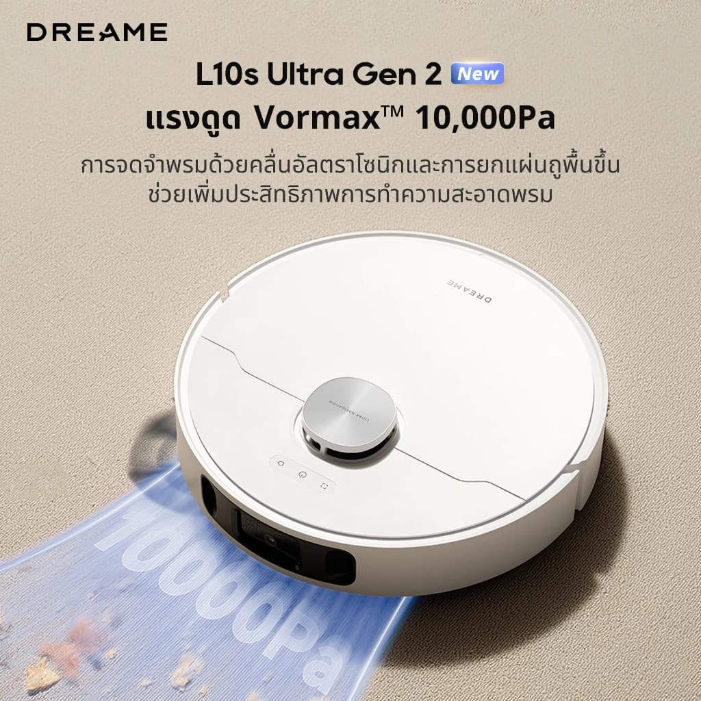 DREAME Bot L10S Ultra Gen 2 / L10 Ultra Robot Vacuum and Mop Cleaner หุ่นยนต์ดูดฝุ่น ถูพื้น ซักผ้าถู อบผ้า https://wayoza.com