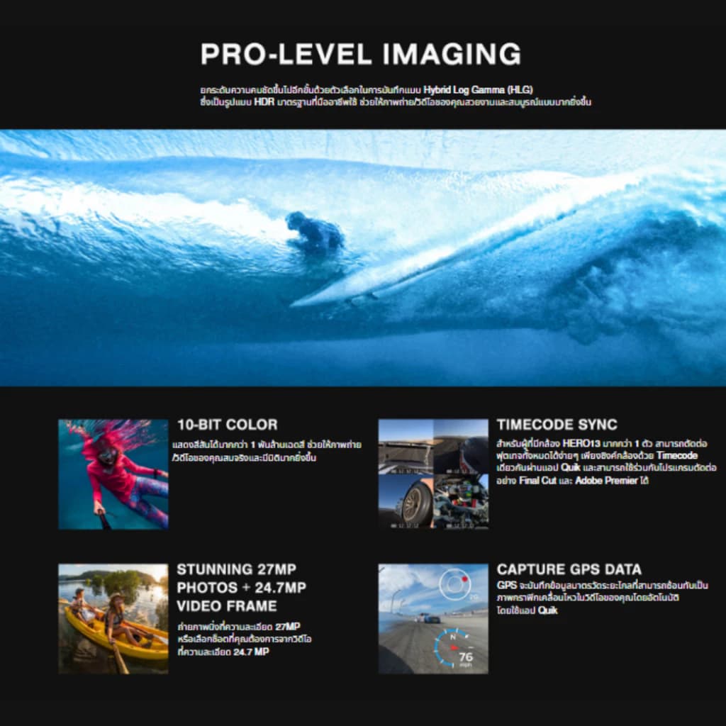 GoPro HERO 13 Black กล้องโกโปรรุ่นใหม่ กล้องแอคชั่นแคม กล้องดำน้ำ ของแท้ https://wayoza.com
