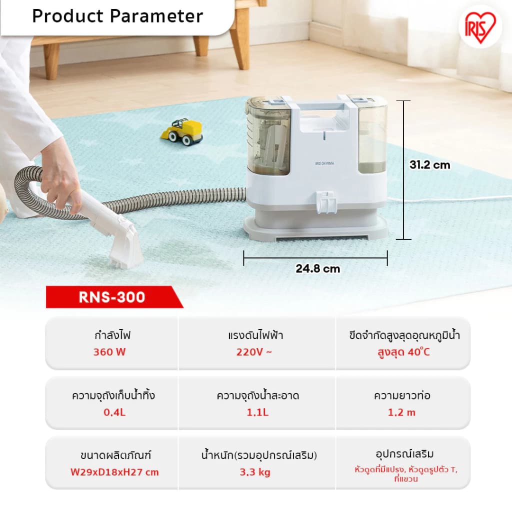 IRIS OHYAMA RNS-P10 เครื่องทำความสะอาดพรม เบาะผ้า เฟอร์นิเจอร์ผ้า แรงดูดทรงพลัง ไอริส โอยามะ https://wayoza.com