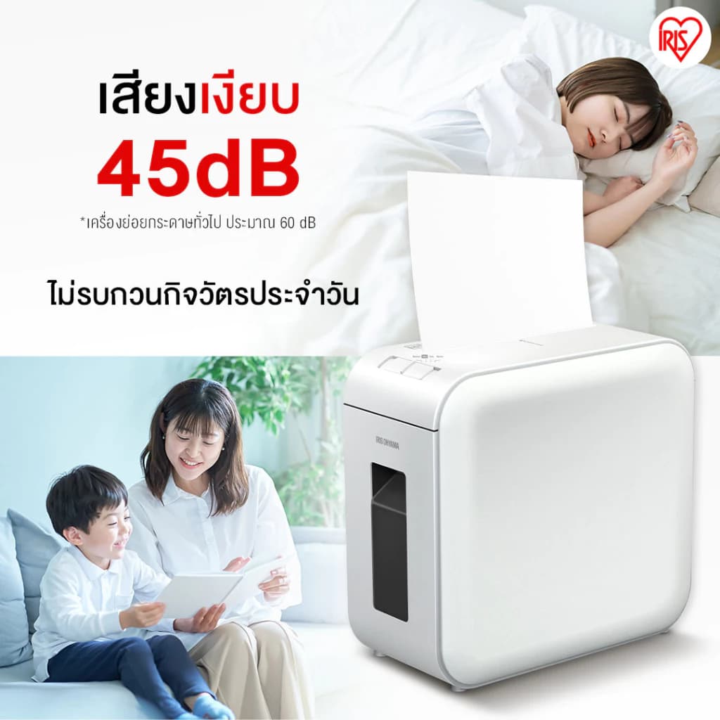 IRIS OHYAMA P6HS75C เครื่องย่อยกระดาษ ไอริส โอยามะ ขนาดสำหรับกระดาษ A4 กระทัดรัด https://wayoza.com