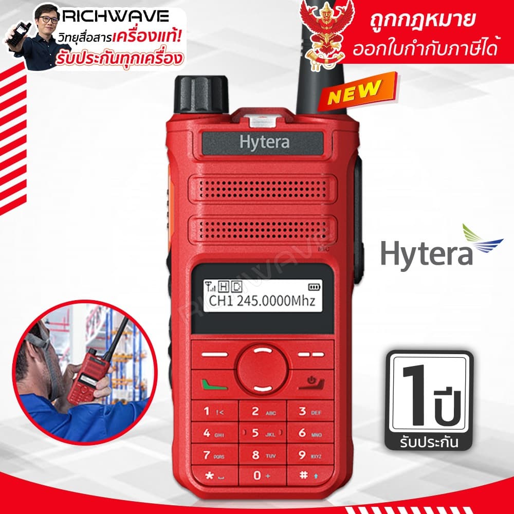 Hytera HYT POWER 245X วิทยุสื่อสาร รุ่นใหม่ล่าสุดจาก กำลังส่ง 5 วัตต์ ของแท้จาก รับประกันสินค้า 1 ปี 245x https://wayoza.com