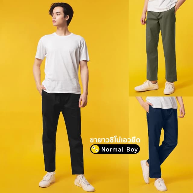 Normal Boy กางเกงขายาวชิโน่ผู้ชาย เอวยืด  สีกากี สีเทาเข้ม สีกรมท่า สีเขียวขี้ม้า สีดำ