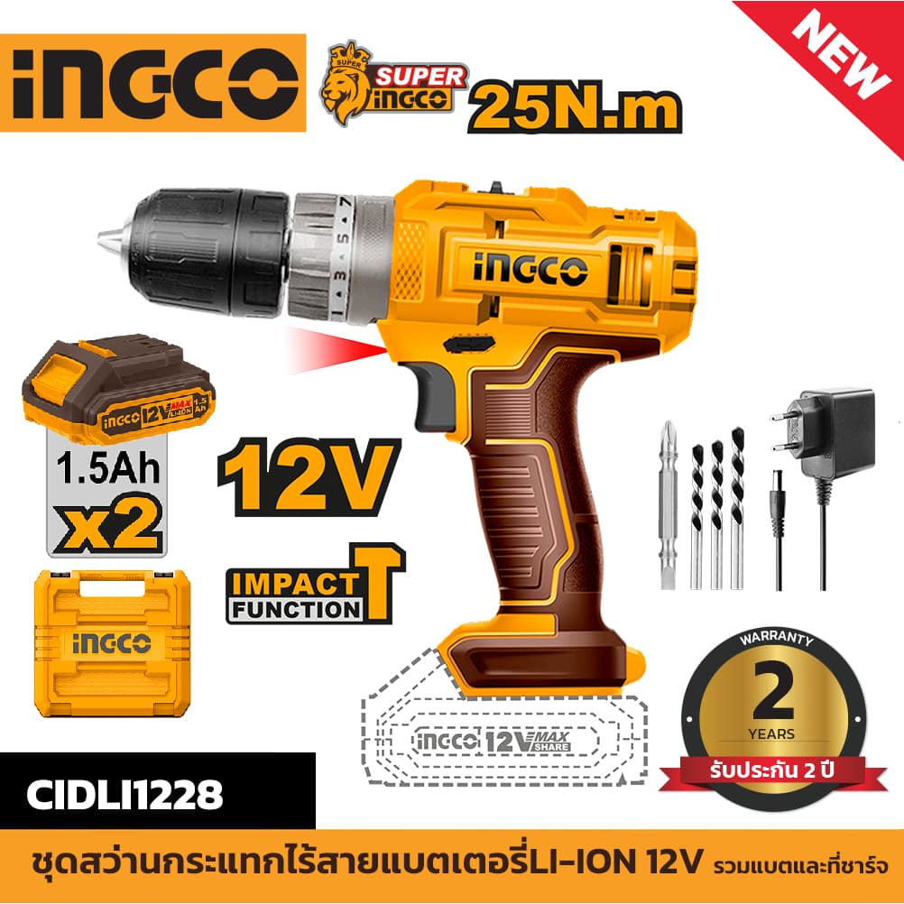 INGCO รุ่น CIDLI1228 แรงบิด 25 N.m สว่านไร้สาย 3 ระบบ เจาะ ขันสกรู กระแทก ชุดสว่านกระแทกไร้สายแบตเตอรี่ Li-ion 12V รวมแบตและที่ชาร์จ https://wayoza.com