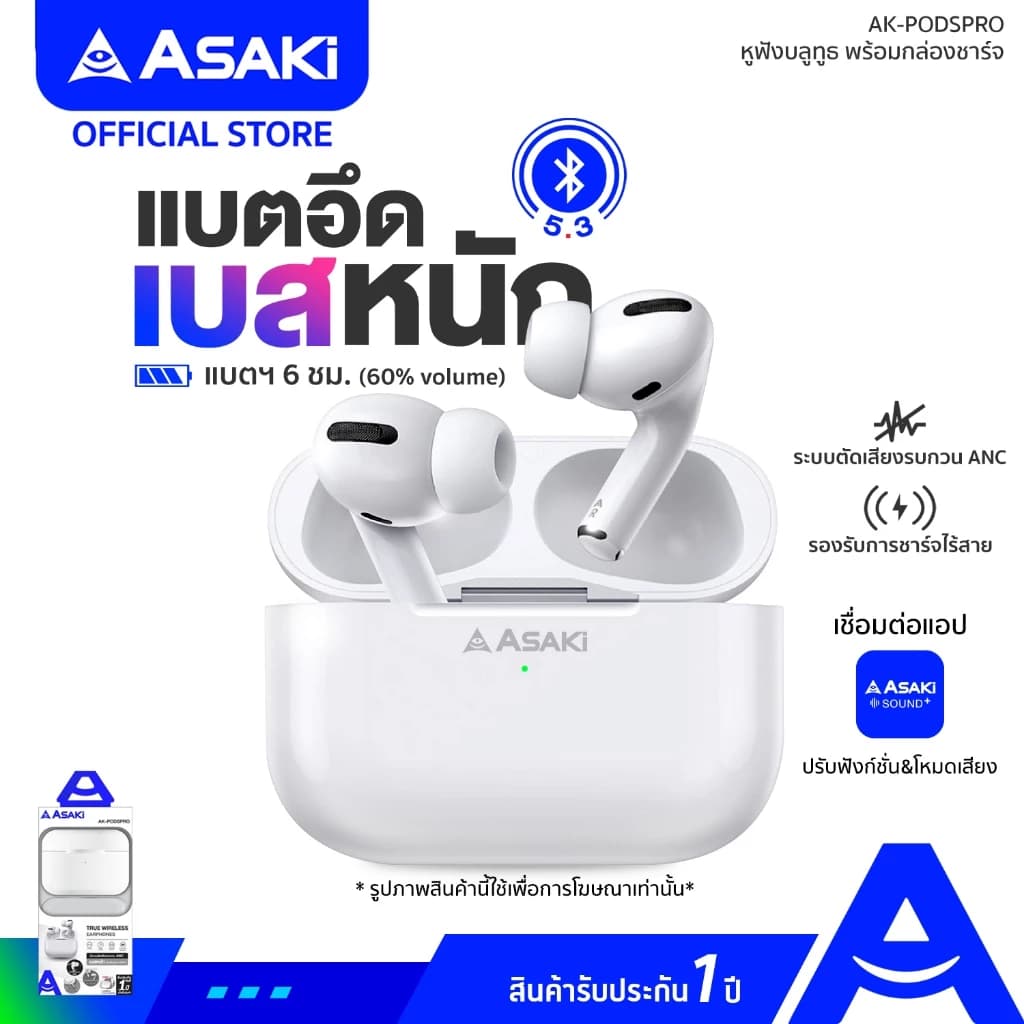 ASAKi AK-PODSPRO Earphone หูฟังบลูทูธ V 5.3 ระบบ ANC ตัดเสียงรบกวน  - รับประกัน 1ปี https://wayoza.com