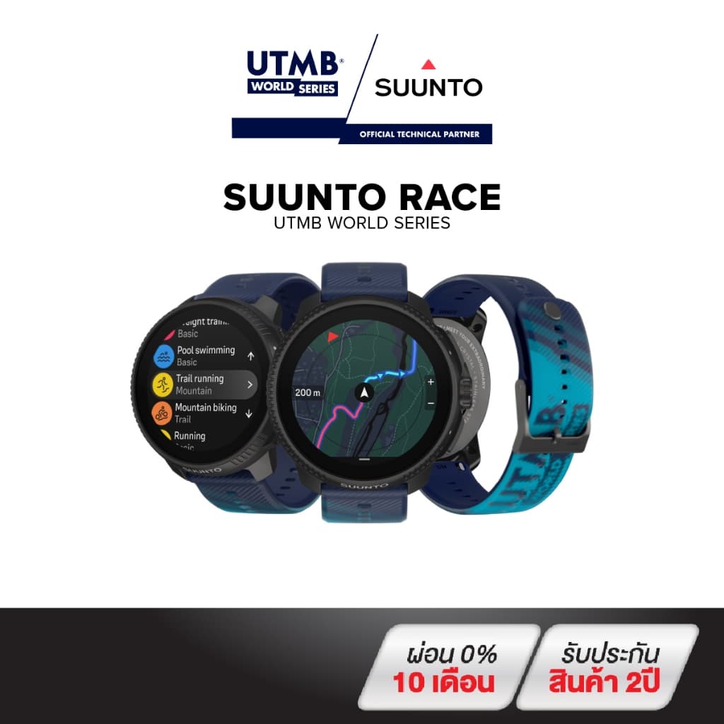 SUUNTO RACE UTMB Collection - Smart Watch นาฬิกาสปอร์ตสายเพอร์ฟอแมนซ์ https://wayoza.com