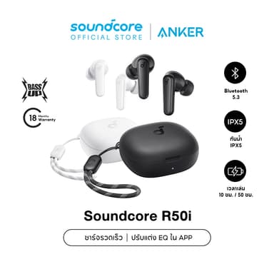 Soundcore R50i /R50i NC (P30i) หูฟังบลูทูธ สายหูฟังไร BassUp หูฟังไร้สาย บลูทูธ 5.3 EQ และกันน้ําระดับ IPX5, Game Mode