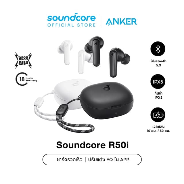 Soundcore R50i /R50i NC (P30i) หูฟังบลูทูธ สายหูฟังไร BassUp หูฟังไร้สาย บลูทูธ 5.3 EQ และกันน้ําระดับ IPX5, Game Mode