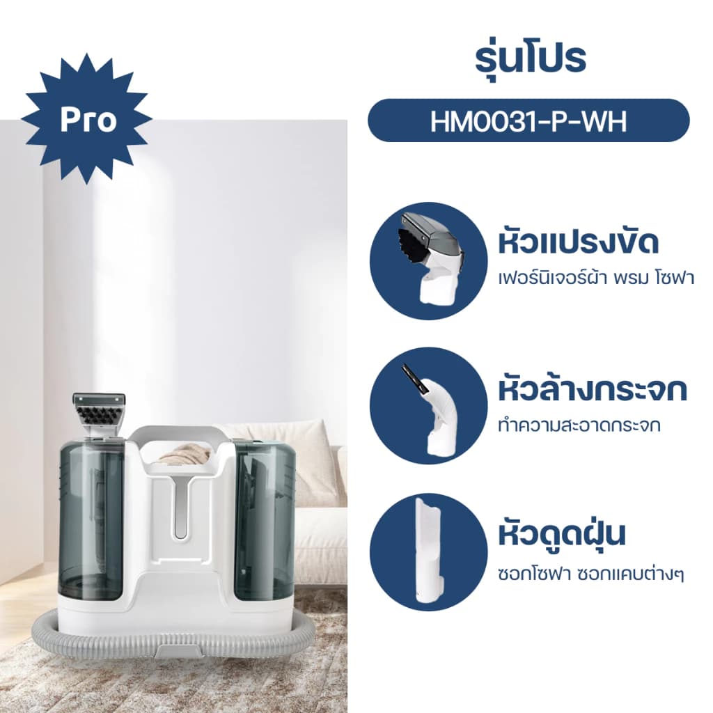 Homemi เครื่องทำความสะอาดพรม Carpet Cleaner Pro/Ultra แรงดูด 650 W แทงค์น้ำความจุสูง สำหรับซักพรม/ดูดฝุ่น https://wayoza.com
