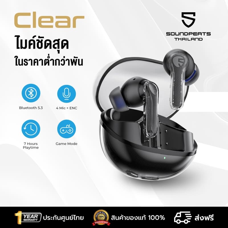 SoundPEATS Clear หูฟังไร้สาย หูฟังบลูทูธ Bluetooth 5.3 Dual Mics ENC Gaming Mode App Support https://wayoza.com