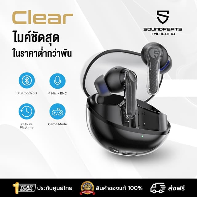 SoundPEATS Clear หูฟังไร้สาย หูฟังบลูทูธ Bluetooth 5.3 Dual Mics ENC Gaming Mode App Support
