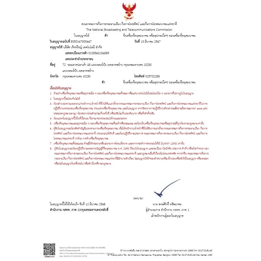 YAESU วิทยุสื่อสาร FT-24RS กำลังส่ง 5 วัตต์ เครื่องแดง ถูกที่สุด สามารถออกใบกำกับภาษีได้ https://wayoza.com