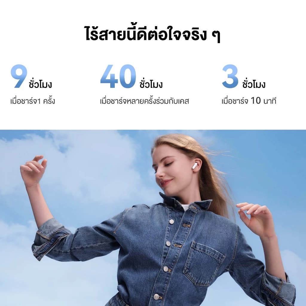 HUAWEI FreeBuds SE 2 หูฟัง Bluetooth 5.3 ใช้งานยาวนาน 40 ชั่วโมง นํ้าหนักเบา สบายทุกการสวมใส่ ร้านค้าอย่างเป็นทางการ https://wayoza.com