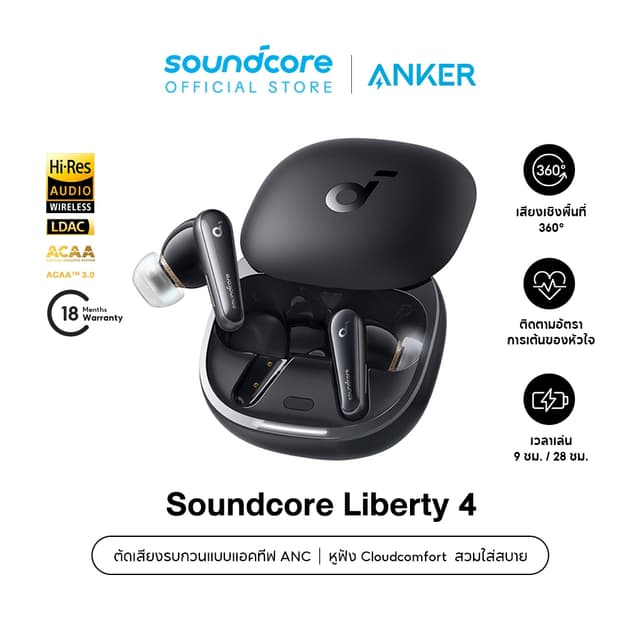 Soundcore Liberty 4 คุณภาพเสียงคมชัด ACAA 3.0 Bluetooth 5.3 ลดเสียงรบกวนแบบไดนามิก หูฟังบลูทูธไร้สาย หูฟังตัดเสียงรบกวน