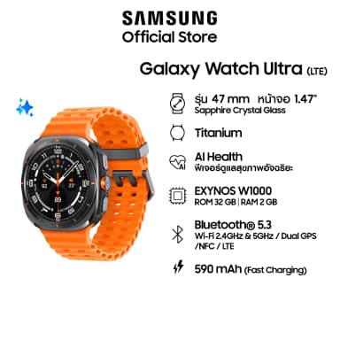 Samsung Galaxy Watch Ultra สมาร์ทวอทช์ไทเทเนียม 47mm ระบบ LTE สี Titanium Gray  สี Titanium Silver  สี Titanium White