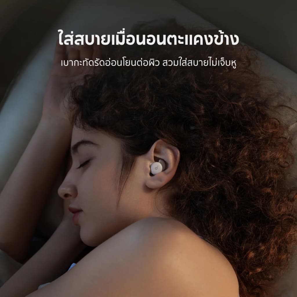 Soundcore A20 หูฟังใส่นอน หูฟังบลูทูธ จุกหูฟังซิลิโคน Bluetooth 5.3 หูฟังตัดเสียงรบกวนขณะนอนหลับ ทดสอบคุณภาพการนอนหลับ หูฟังไร้สาย https://wayoza.com