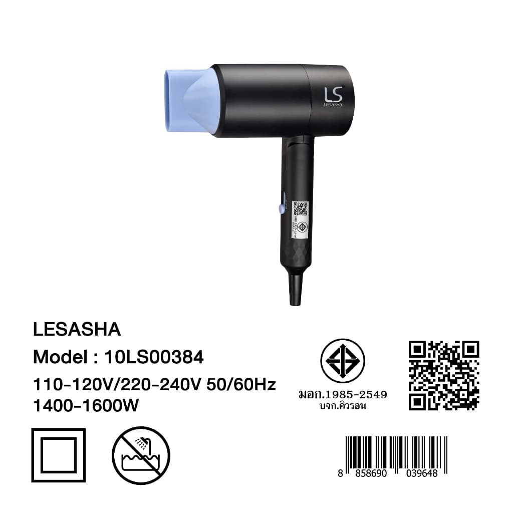 LESASHA ESSENTIAL ไดร์เป่าผม รุ่น 10LS00384 ไดร์เป่าผมกำลังแรง  HAIR DRYER 1600W (DUAL VOLTAGE) https://wayoza.com