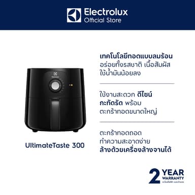Electrolux รุ่น E3AF1-100B หม้อทอดไร้น้ำมัน UltimateTaste 300 ความจุ 3.3 ลิตร หม้ออบลมร้อน สีดำ