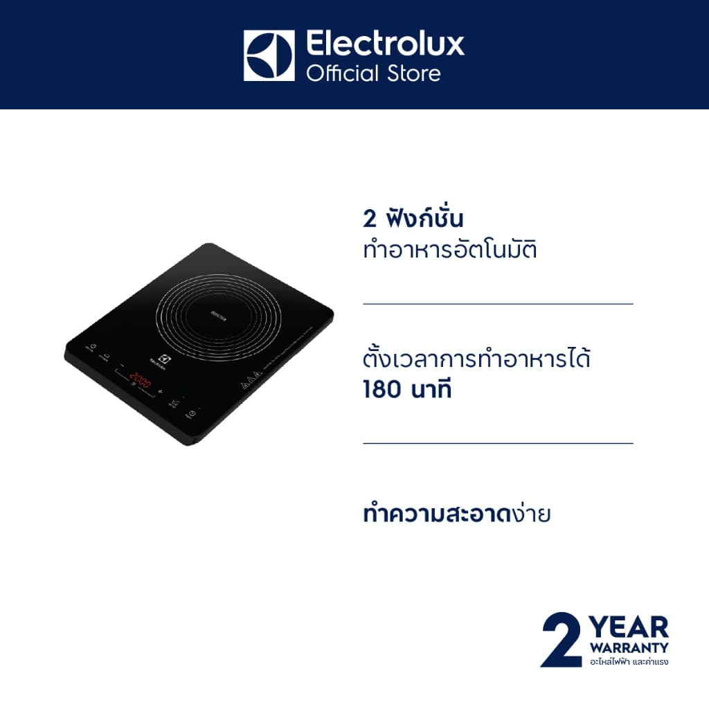 Electrolux รุ่น ETD29PKR เตาแม่เหล็กไฟฟ้า 2000 วัตต์ พร้อมหม้อสเตนเลส https://wayoza.com