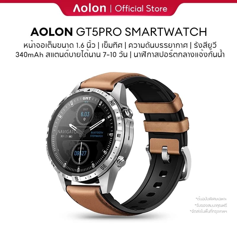 Aolon GT5 Pro 1.6 นิ้ว นาฬิกา สมาร์ทวอทช์ เข็มทิศ smartwatch จอใหญ่ 100+ โหมดกีฬา โทรผ่านบลูทูธ IP67 กันน้ํา นาฬิกาวิ่ง https://wayoza.com