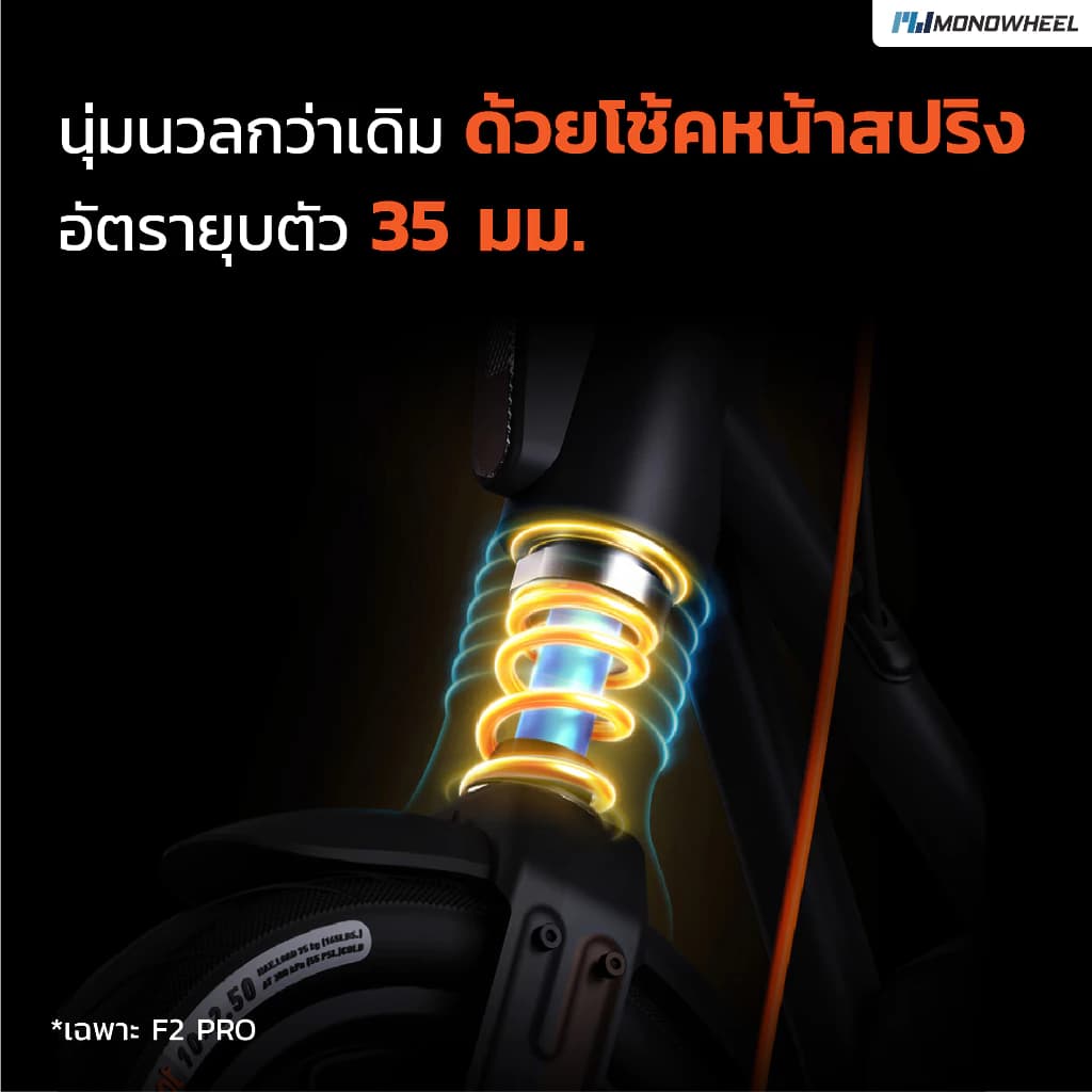 Segway Ninebot F2 สกู๊ตเตอร์ไฟฟ้า F2 Series สกู๊ตเตอร์ไฟฟ้ารุ่นใหม่ เครื่องศูนย์ MONOWHEEL ประกันศูนย์ https://wayoza.com